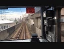 【前面展望】E231系MU41編成 市川塩浜→西船橋