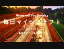 毎日マインクラフト -Day93- 農場をガラス屋根にする