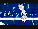 ウミユリ海底譚 歌ってみた【爽斗】