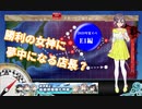 活舌悪い系ベテラン提督のｇｄｇｄ艦これ実況 2020年梅雨&夏イベ編part1
