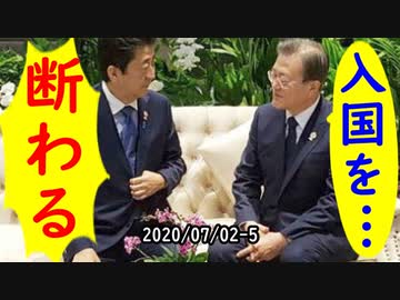 韓国人「早く日本を旅行したい」お断りだと日本側から突っ込み＆非難殺到ｗ一方、日本の報復は打ち止めだと断定した親韓派教授が韓国を盛大に煽りまくる珍事が発生2020/07/02-5