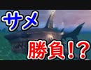 【フォトナ】サメが襲来！新しくなったマップに降り立つ！【フォートナイト/Fortnite】