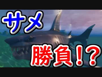 フォトナ サメが襲来 新しくなったマップに降り立つ フォートナイト Fortnite ニコニコ動画