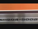 205系M4編成7号車 モハ204-5008のクーラー音(?)がでかい