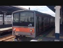 205系M4編成 ライト切り替え 南船橋駅