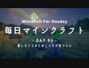 毎日マインクラフト -Day96- 黒いガラスのためにイカが足りない