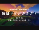 毎日マインクラフト -Day97- 農場の内装がだんだん出来てきた
