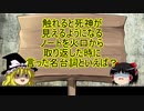 FE蒼炎の軌跡を普通にプレイ 第十三章 PART7【ゆっくり実況】