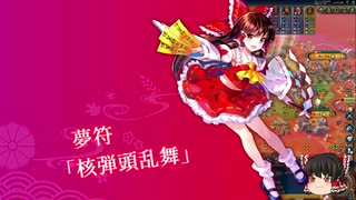 【Civ6 ゆっくり実況】アメリカに核を落とした結果