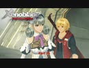 【Switch】 ゼノブレイド DE をやる Part 39【リマスター】