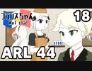 【WoT】フランスちゃんのWoT日記！part 18～ARL 44～【擬人化】
