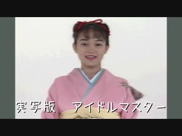 【あいどるプロモーション～すずきゆみえ～】実写版アイドルマスター#4【ゆっくり実況】
