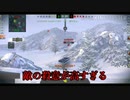 【Wotb】TABlitz〜T67〜