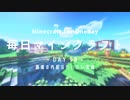 毎日マインクラフト -Day98- 農場の内装はだいたい完成