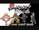 ポケモン全637匹集めるまで終われない旅 Part43【BW2】