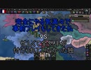 【HoI4】マルチ初心者二人の史実陣営バニラ独仏戦 Part1【実況】