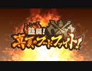 空の果てまでグラブル実況（第二部）part 123-A