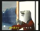 くまうた(168) 『戦国ボカロ』 唄：白熊カオス