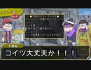 【卓ゲ松さんSW2.0】リルドラ数字松のとある冒険 4-EX【GM長男】