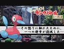 【747位～】しゃべくりランクバトル～ポリゴン2～【ポケモン剣盾】