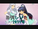 日刊ひびたか第2079号 「I Want」