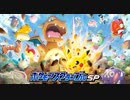 もうすぐサ終のポケモンスクランブルSP