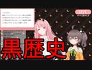 【夏色まつり】後輩女装Vtuberの衝撃の黒歴史に爆笑する夏色まつり【月下カオル】