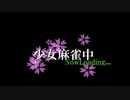 【楠栞桜】Loading画面【BB素材】