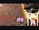 幼女どころか赤子になってしまうルイス・キャミー