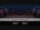 【ガルパ】[FULL]六兆年と一夜物語 lv.30