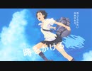 【実況】君とつなぐ未来の物語　part11