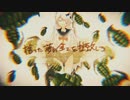 【ぺっぺが歌ってみたよ】　テロル