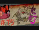 【大神 絶景版】直線描けない女が神絵師を目指すってよ。＃15