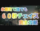 【第五人格】Q戦慄の竜巻 永眠町完全攻略！確定60秒チェイス！【アントニオ】【バイオリニスト】【呪術師】【オフェンス】【探鉱者】【祭司】【IdentityV】【第5人格】【dbd】