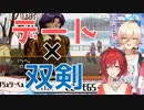 デートに双剣を持ち込むちぇりーぺぇ【にじさんじ/アンジュ・カトリーナ/ニュイ・ソシエール】