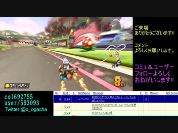 【目標レートへ】マリオカート8DX_20200610【通常版】