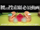 【ASMR】腰が失踪するので腰の捜索願を準備してください (耳介耳かき、梵天、耳を塞ぐ音)【音フェチ】