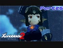【ゼノブレイド２】敵性人工ブレイドだと…【Part26】