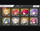 要塞少女　探索！渚のゴーストシップ　EX4　完全勝利　☆4以下　 ラナ、ミランダ無し