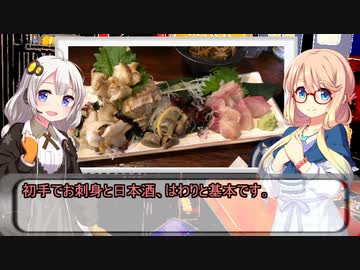 VOICEROID小劇場居酒屋夜話　第一夜「ボトルキープ」