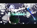 【第12回東方ニコ童祭】ヒロアリケテウヲイルコト【東方自作アレンジ】