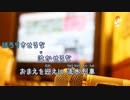 [オフボPRC] 流氷列車 / 走裕介　(offvocal　歌詞：あり /　ガイドメロディーなし)