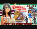 ワンダーモモ（Wonder Momo） NVIDIA SHIELD版をプレイ！ステージ２-特急