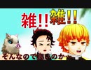 【鬼滅のMMD】鬼殺隊の「こんな日常があっても良いじゃない ・ 玖 (く) 」