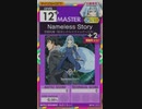 【譜面確認用】 Nameless Story MASTER 【オンゲキ外部出力】