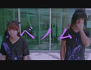 【毛吉佐】ベノム 踊ってみた【Practice Dream】
