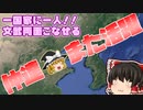 【司馬仲達ってどんな人？】一国家に一人！仲達、また活躍する編【第6回】
