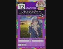 【譜面確認用】 リトルソルジャー MASTER 【オンゲキ外部出力】