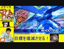 ゲームセンターEX　その3