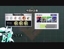 【#コンパス】メグメグ崇拝教会 #38【ゆっくり実況】